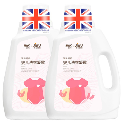 苏宁极物贝纯婴儿洗衣凝露宝宝洗衣液无磷无荧光无增白剂1kg*2瓶-苏宁物流