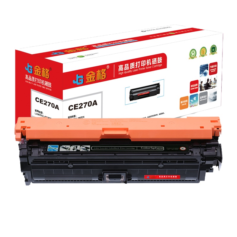 金格 CE270A黑色硒鼓 适用惠普HP CP5225 CP5225n打印机硒鼓