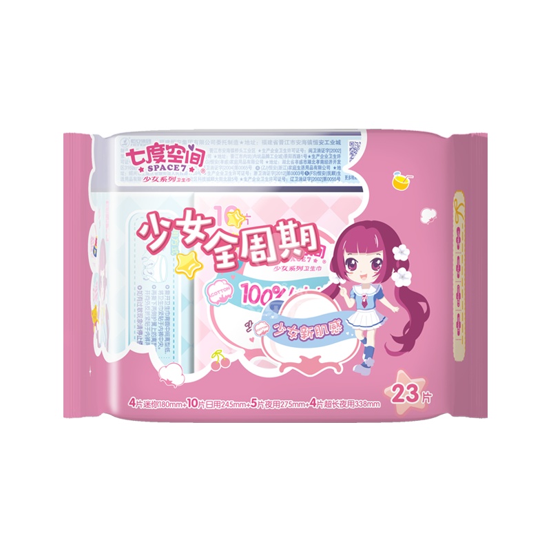 七度空间少女全周期特惠装23片