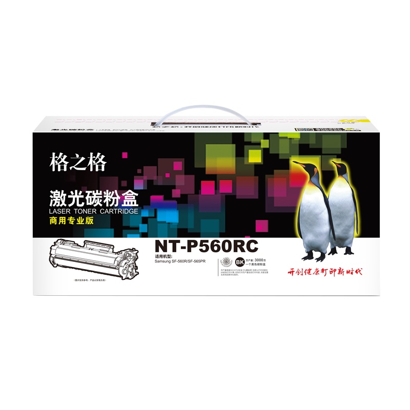 格之格NT-P560RC商用专业版黑色硒鼓SF-D560RA适用Samsung SF-560R SF-565PR