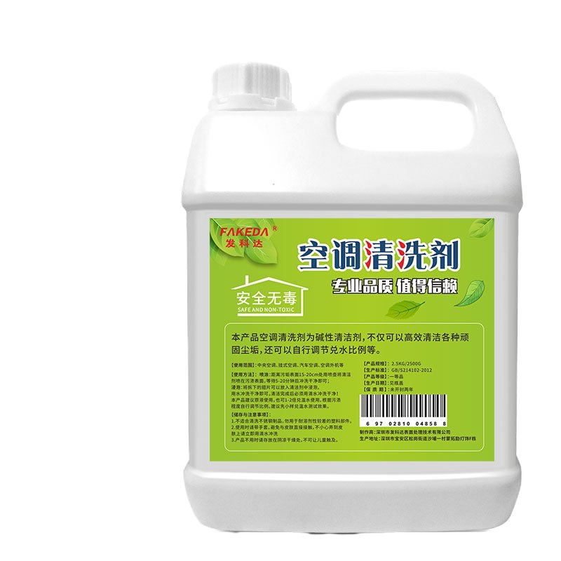 空调外机清洗剂家用去油污 除垢免拆免洗涤尘清洁剂翅片清洗剂