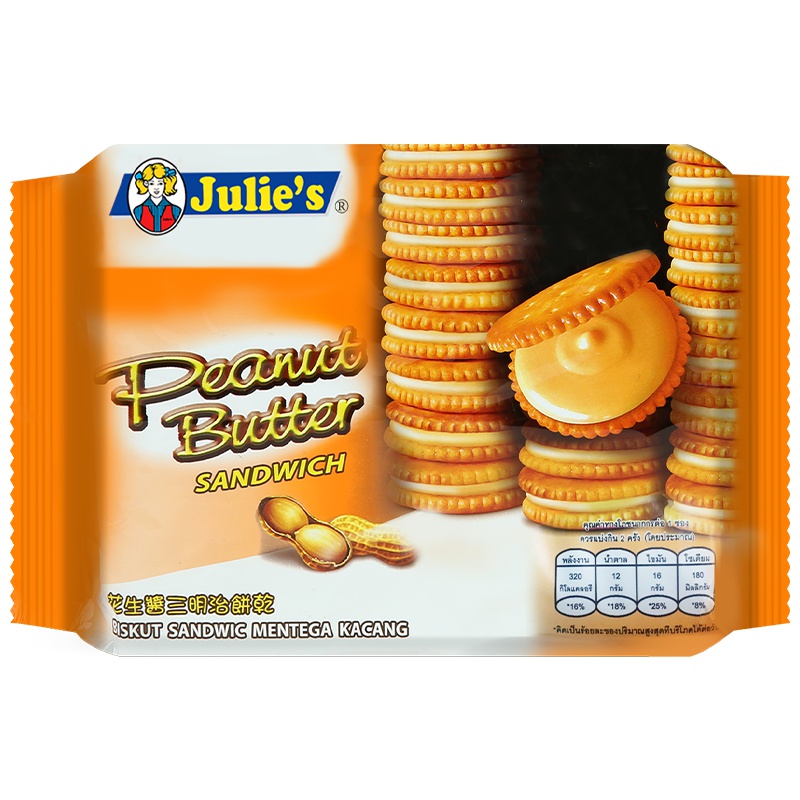 马来西亚进口Julie's茱蒂丝花生酱三明治夹心饼干53g便利装随身装