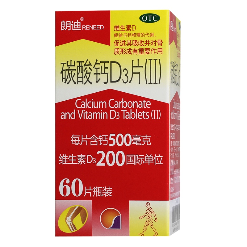 3盒]朗迪 碳酸钙D3片 60片/盒 用于儿童,妊娠和哺乳期妇女,更年期妇女,老年人等的钙补充剂,并帮助防治骨质疏松症。