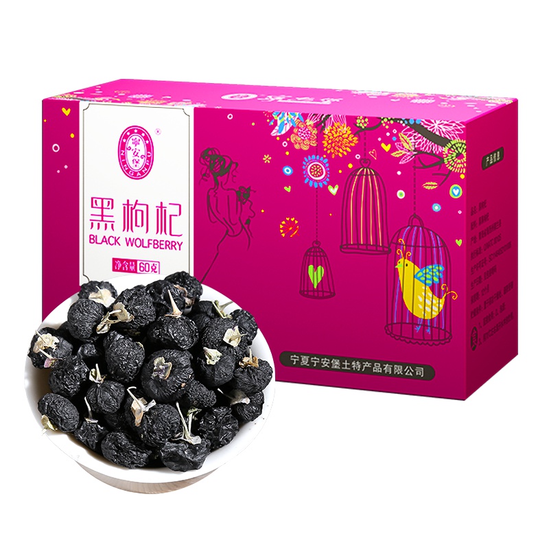 宁安堡青海黑美人枸杞黑枸杞60g