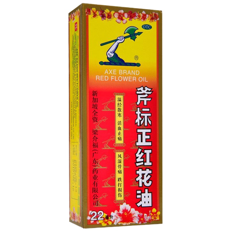 斧标 正红花油 22ml/瓶 温经散寒,活血止痛。用于风湿骨痛,筋骨酸痛,扭伤瘀肿,跌打损伤,蚊虫叮咬。