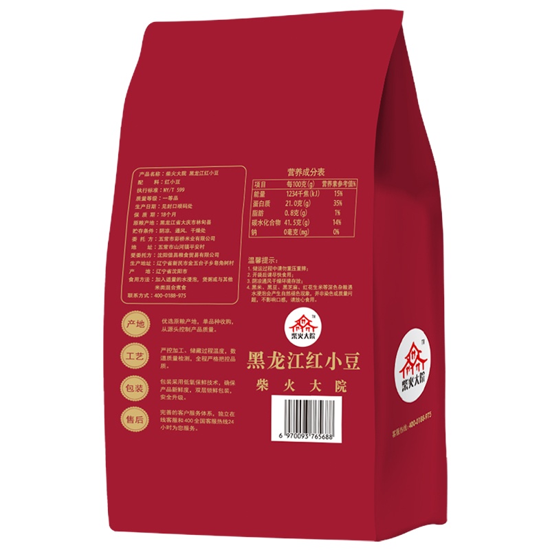 柴火大院 黑龙江红小豆 (五谷杂粮 红小豆 东北粗粮 粥米搭档)1kg
