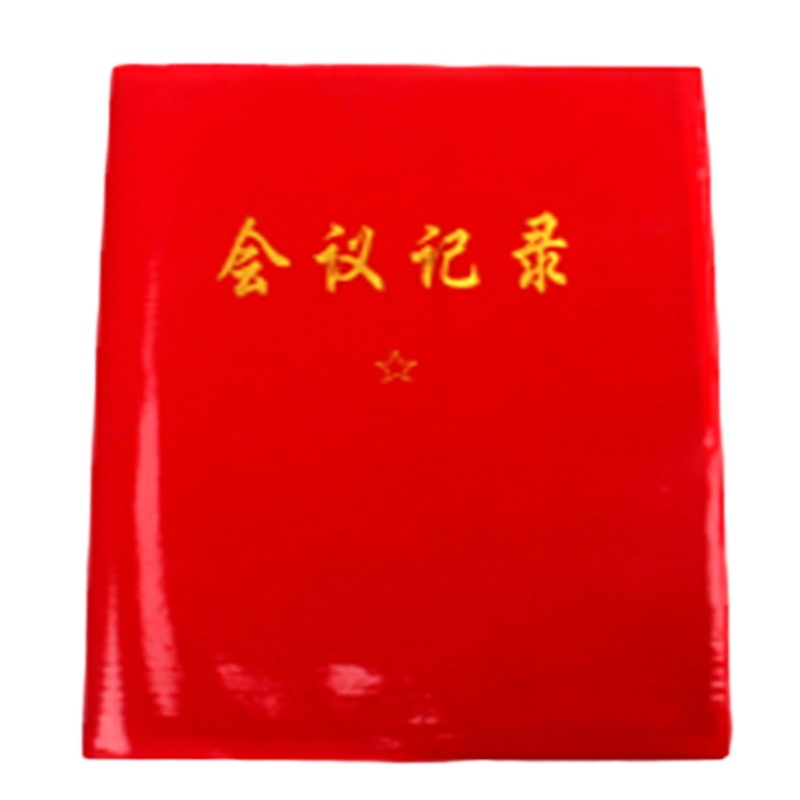 企购优品 16K会议记录本 20本起售