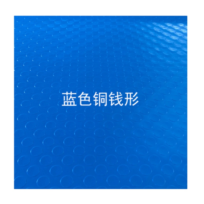 PVC地垫 1.4m宽*1米长 铜钱花纹牛津撕不烂