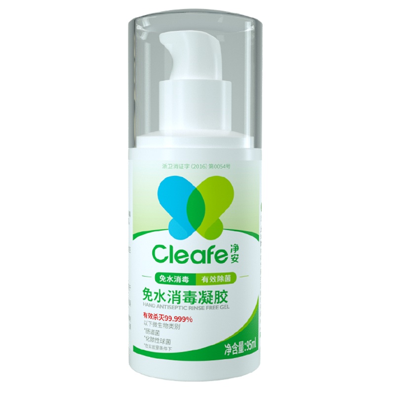 净安(Cleafe) 免水消毒凝胶 95ml 乙醇含量为70%-78%(v/v) 家用卫生 酒精免洗洗手液消毒水消毒液