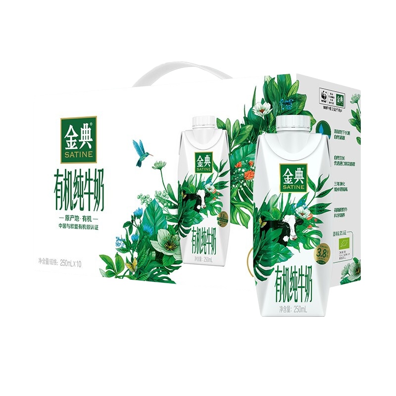 伊利 金典有机梦幻盖 250ml*10瓶 纯牛奶