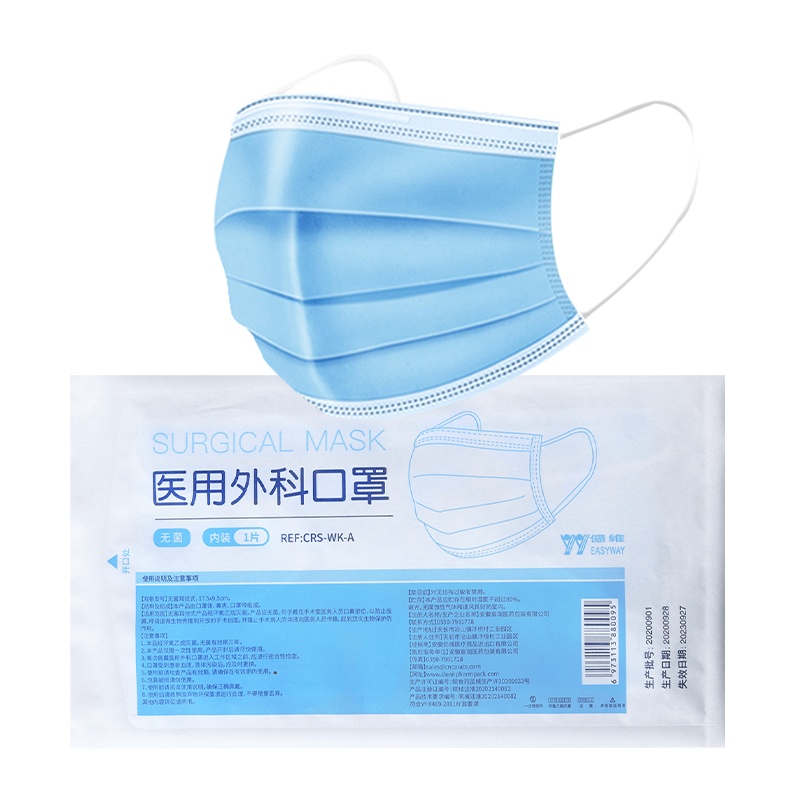 医用外科口罩灭菌级 成人蓝色款 10片/包*1000包 共10000片批发
