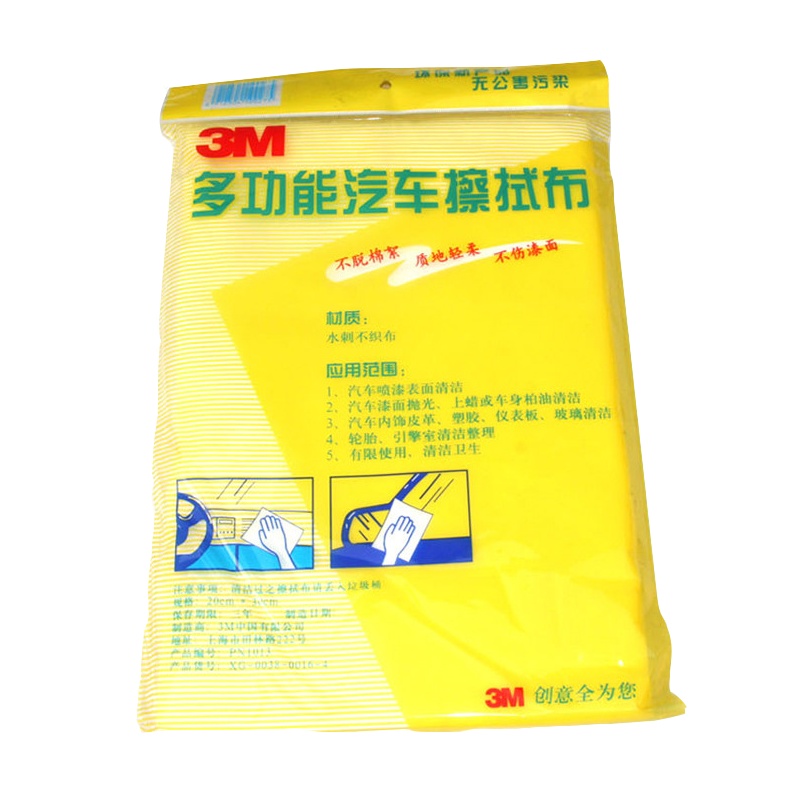 3M PN1013多功能汽车擦拭布车用毛巾擦车布 20cm*30cm30片装