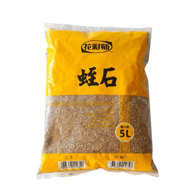 花彩师蛭石5L/50L 多肉介质 疏松透气