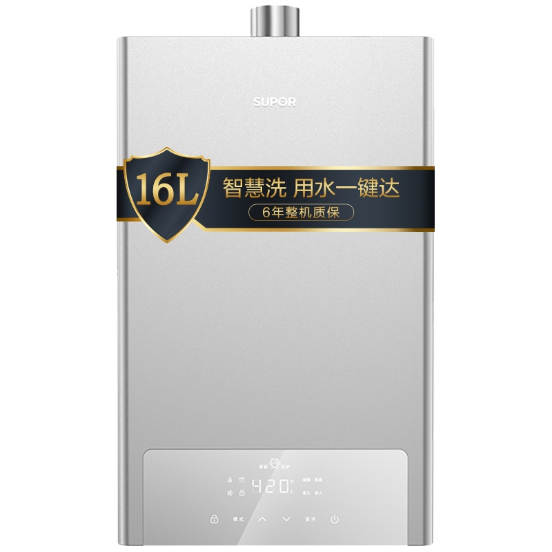 苏泊尔(SUPOR)16升燃气热水器JSQ30-16R-UM42(天然气)水气双调恒温强排式防冻智慧洗智能变升节能省气
