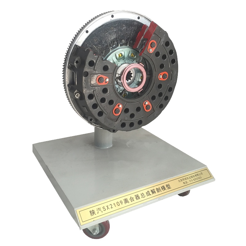 陕汽SX2109离合器总成解剖模型 VAL-SXJP401