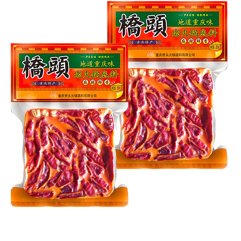桥头 老火锅280g*2袋 袋装 麻辣味 调味品调味料 火锅料麻辣烫冒菜串串调料 地道川味 重庆特产
