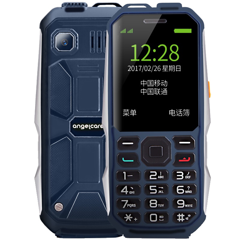 守护宝(上海中兴) F666 三防军工老人机 超长待机老人手机 移动/联通2G 双卡双待 学生备用老年功能机 海军蓝