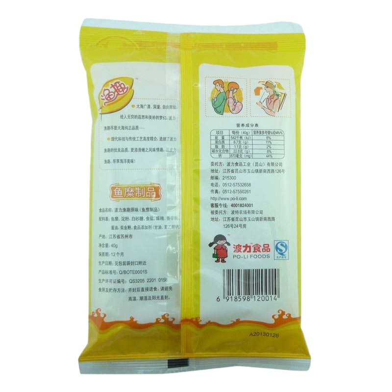 波力 渔趣(原味)40g/袋