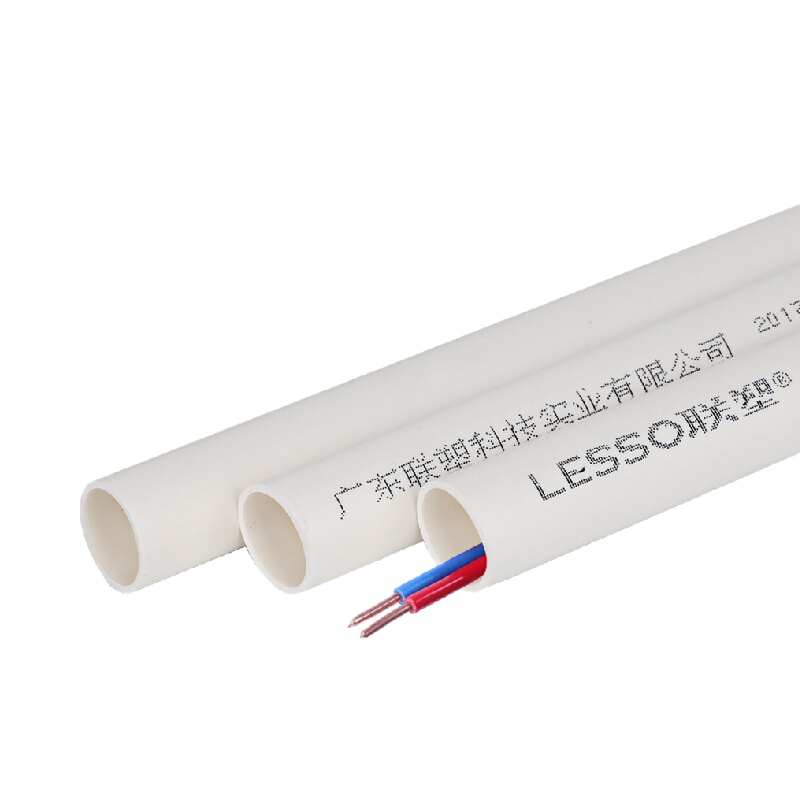企购优品DN20 PVC电线管 2米每根