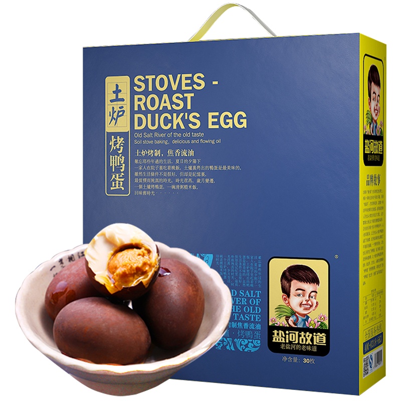[中华特色]河北供销馆 盐河故道 衡水湖烤鸭蛋 30枚泡沫礼盒装 咸香流油即食咸鸭蛋年货团购礼品 河北衡水特产 华北