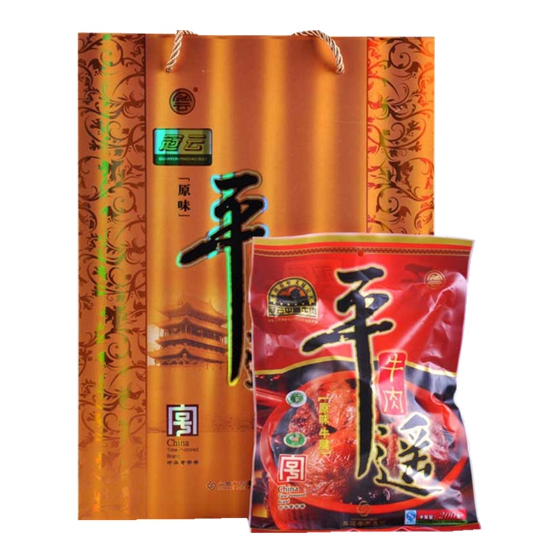 冠云平遥牛肉山西特产牛腱肉200克X8袋精品礼盒肉类熟食年货大礼包节日礼盒