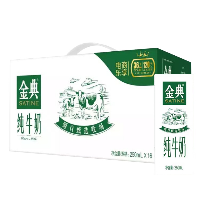 [6-7月产]伊利牛奶金典纯牛奶250ml*12盒整箱早餐奶新老包装随机发货