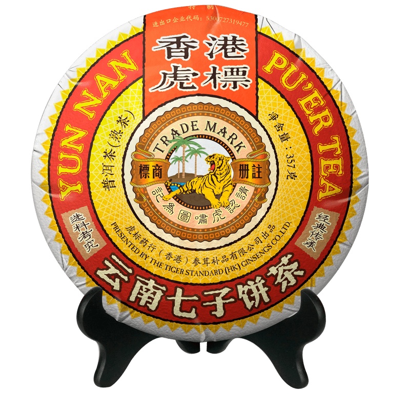虎标 七号经典普洱茶熟茶357g 港销茶 云南七子饼茶 大叶种晒青