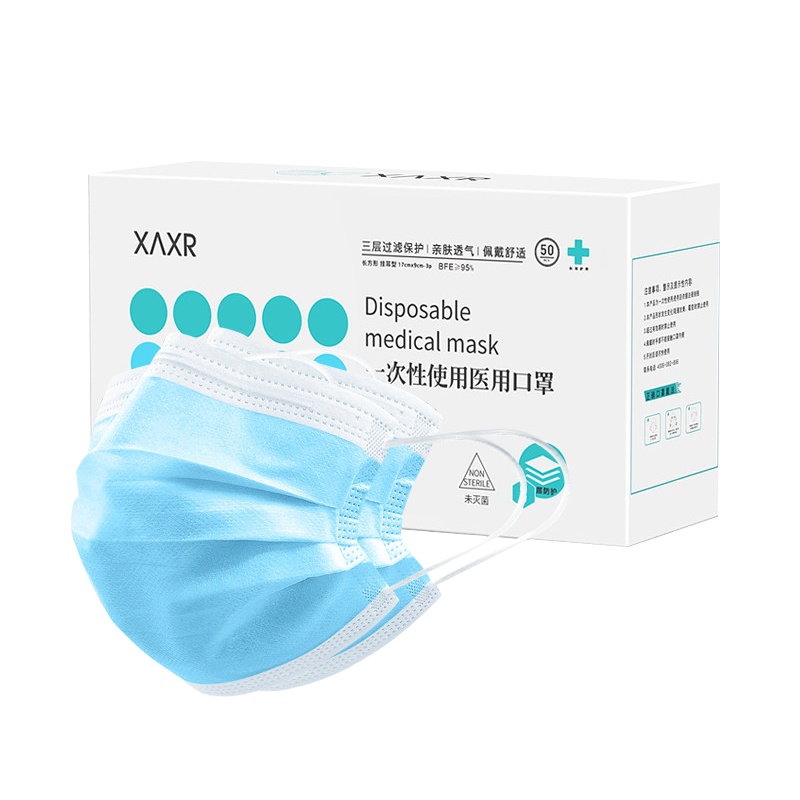 XAXR 口罩一次性医用口罩男女无纺布内里口罩防尘防柳絮防花粉骑行透气 50只/袋
