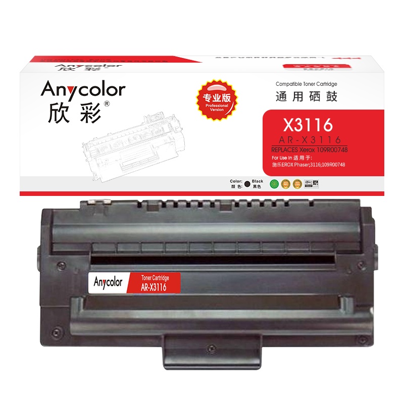 欣彩 3116硒鼓(专业版)AR-X3116 适用施乐 XEROX Phaser 3116 109R00748 打印机