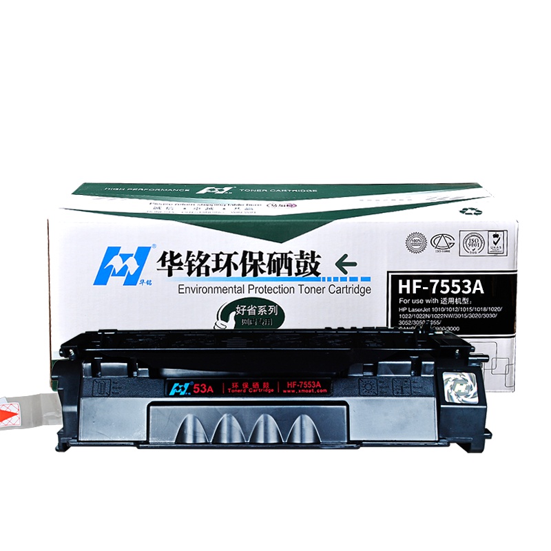 华铭适用 HP53A硒鼓 Q7553A P2015DN P2014 P2015D 2015硒鼓 hp2015墨盒