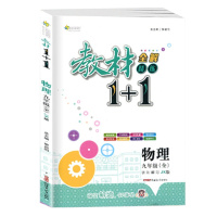 2021版教材解读生物学七年级上册人教版RJ初一生物7年级上课本同步配套讲解辅导资料书人民教育出版社中学教材全解全