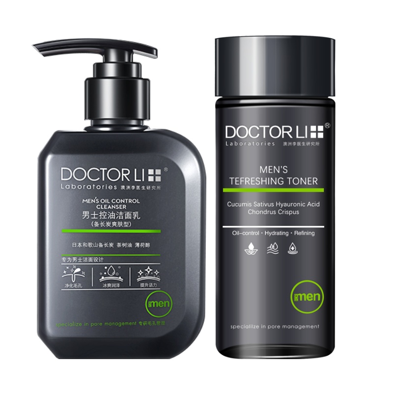 李医生(DOCTOR LI)男士护肤品套装化妆品补水保湿控油祛痘去黑头洗面奶爽肤水