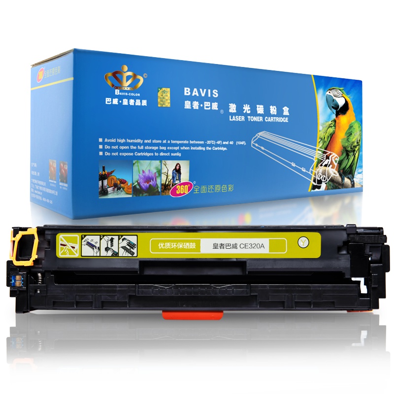 皇者.巴威(BAVIS) 惠普CP1215硒鼓适合HP CM1312nfi 1515N 125A 1518ni打印机墨盒