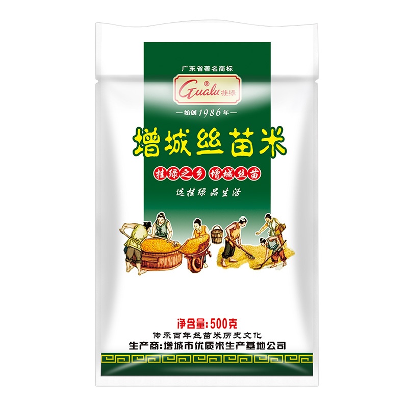 挂绿增城丝苗米0.5kg国家地理标志长粒香大米籼米煲仔饭新米