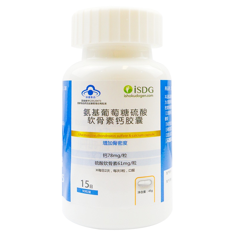 ISDG氨基葡萄糖软骨素钙氨糖维骨力加钙 90粒/瓶