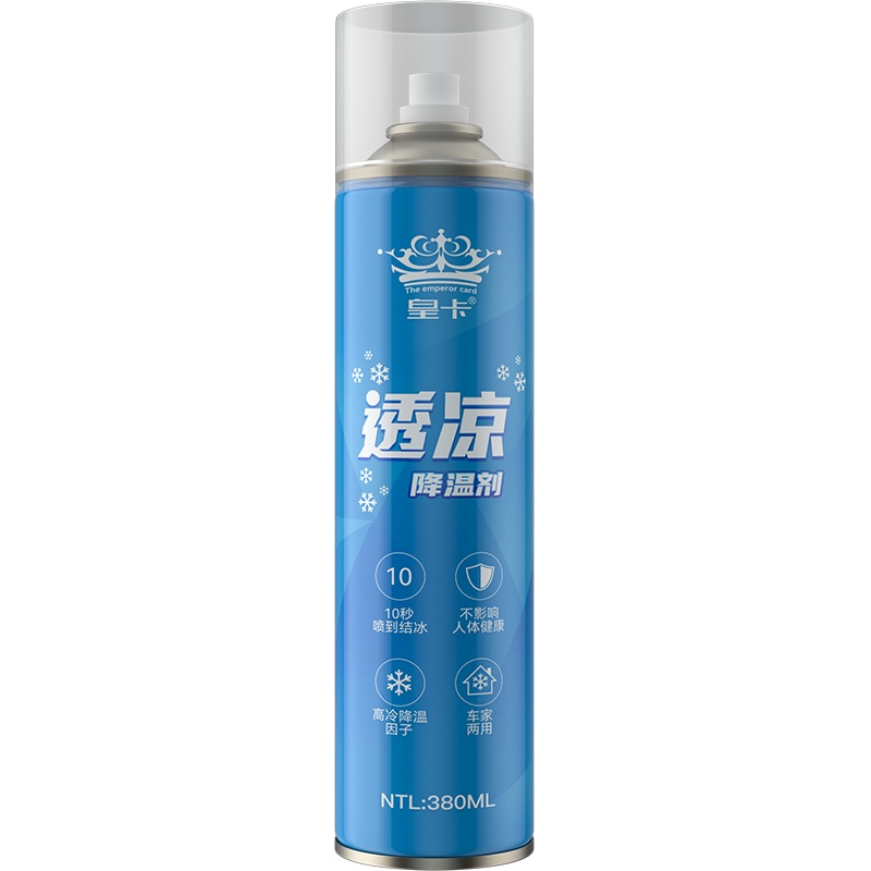 尤利特 降温喷雾汽车降温车家两用降温剂夏天车内瞬间冷却剂干冰制冷喷雾迅速降温剂380毫升3瓶装
