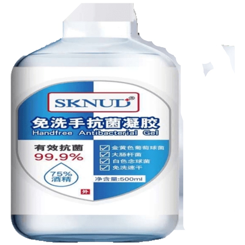 诗可谛免洗手抗菌洗手液凝胶75度酒精杀菌便携带式