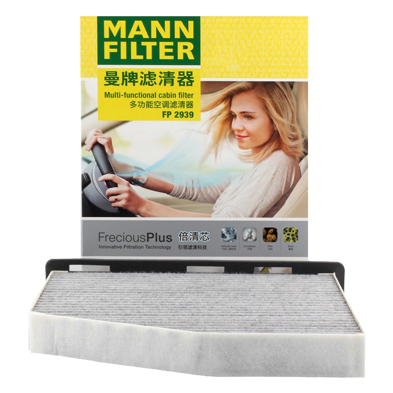 曼牌(MANNFILTER)多效空调滤清器FP2939(CC/迈腾/速腾/高尔夫6/途安/帕萨特/途观/Q3/昊锐明锐)