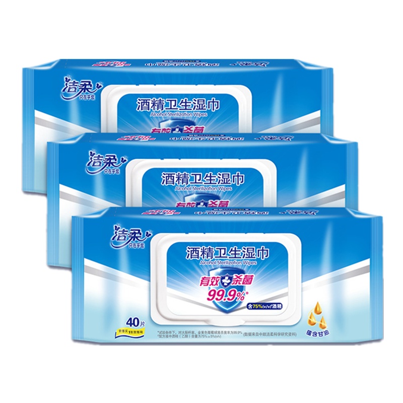 洁柔湿巾75度酒精杀菌湿巾3包120片消毒杀菌湿巾学生卫生湿巾酒精清洁杀菌