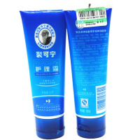 [买3送1/5送2]新喜乐裂可宁支装手足护理霜80g 蓝管装