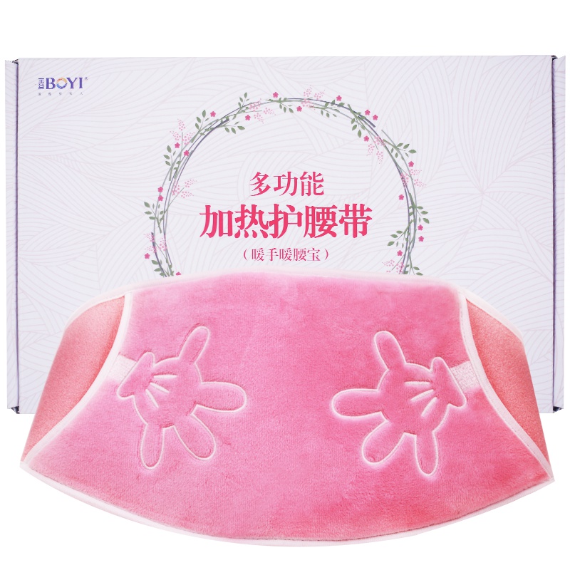腾宝益保暖护腰热水袋暖手宝暖宫加热护腰带宫寒暖宫贴 抖音神器同款礼物 暖肚肠胃暖腹暖宫腰带痛经发热暖宝宝粉色+充电宝