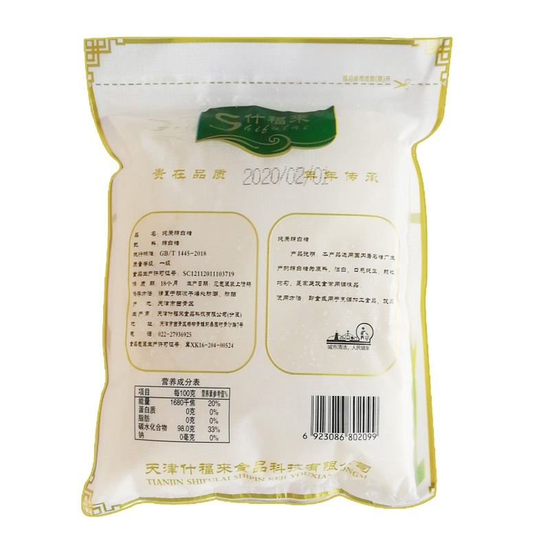 什福来 纯蔗绵白糖 500g