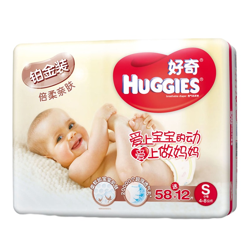 好奇铂金装纸尿裤S70片(4-8kg)新生儿小号婴儿尿不湿小桃裤裸感超薄透气