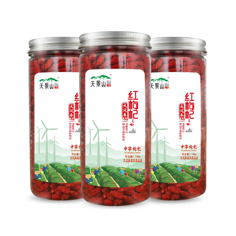 天景山枸杞子 宁夏枸杞特级  苟杞子特级宁夏  头茬枸杞 构杞宁夏正宗特级