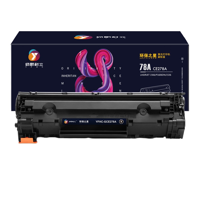 扬帆耐立 CE278A黑鼓-环保之星系列适用HP LaserJet P1566 P1606dn M1536dnf