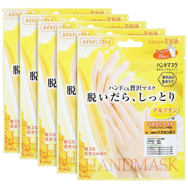 日本Lucky Trendy玫瑰精华保湿脚膜手膜嫩白补水滋润持久保湿祛死皮 足膜/足贴 脚膜5片手膜5片