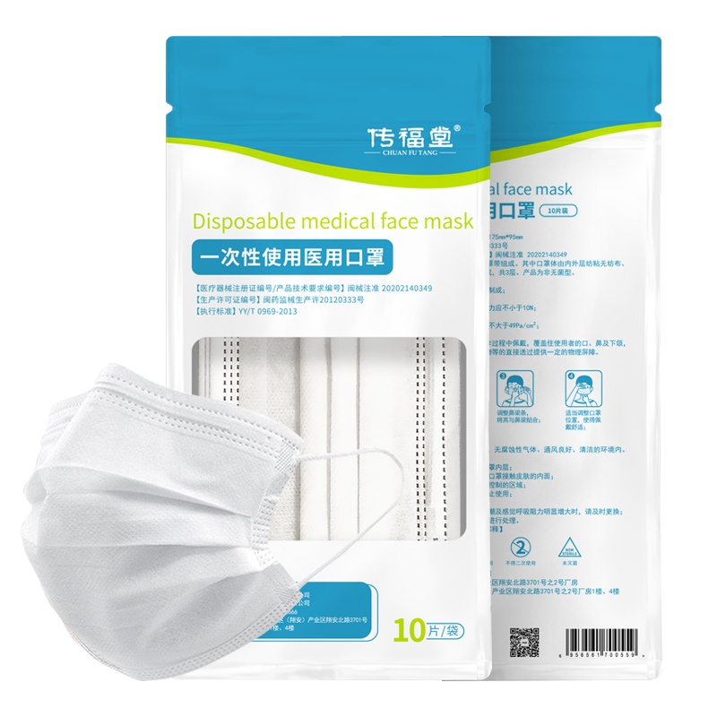 传福堂一次性医用口罩独立包装口罩成人学生挂耳式3层熔喷布透气亲肤无菌防细菌防飞沫传播防隔离病菌防护医护人员专用鼻炎口罩