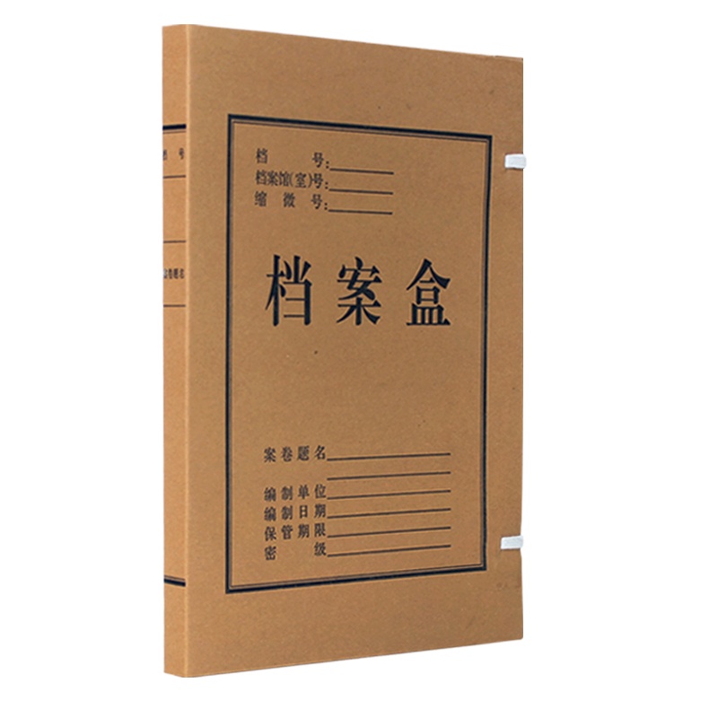 燕赵万卷 2cm 10支装档案盒 进口牛皮纸档案盒 A4(单位:套)