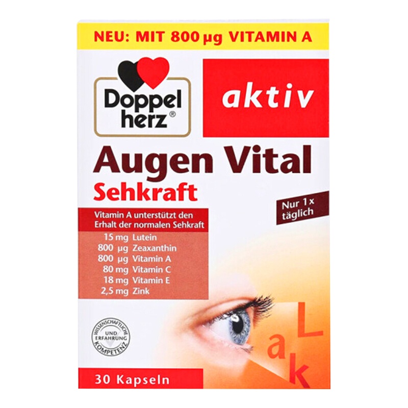 [效期至25年10月 外盒轻微瑕疵]德国原装双心(Doppelherz)多维叶黄素护成人眼胶囊30粒/盒 补充维A 护眼