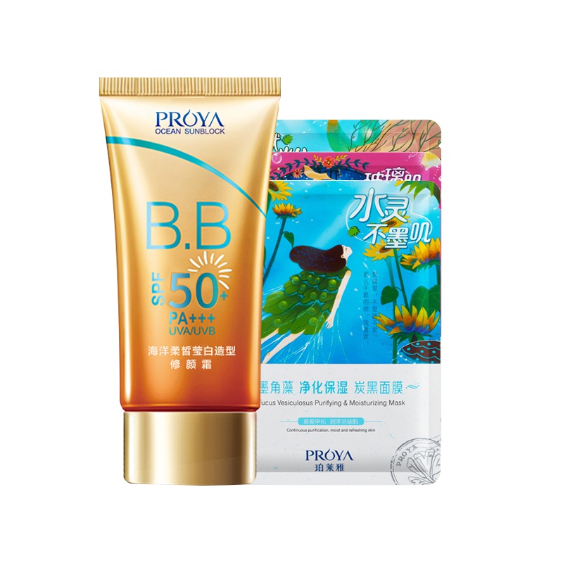 珀莱雅海洋柔晳莹白造型修颜霜SPF50 PA+++ 海洋凝皙无瑕修颜BB霜防晒霜 防晒隔离 男女通用 各种肤质